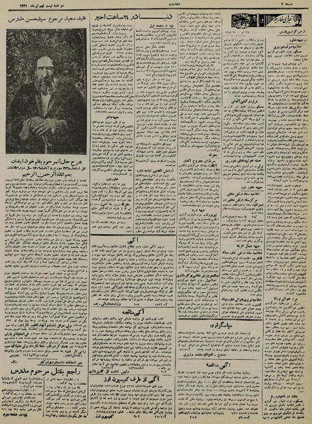 پرونده:Ettelaat13210429.pdf