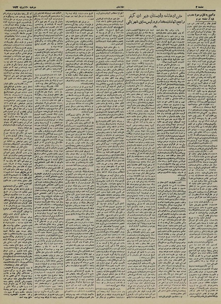پرونده:Ettelaat13210429.pdf