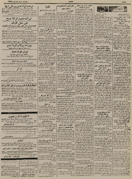 پرونده:Ettelaat13221029.pdf