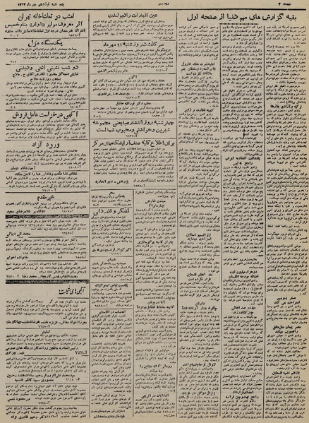 پرونده:Ettelaat13240719.pdf