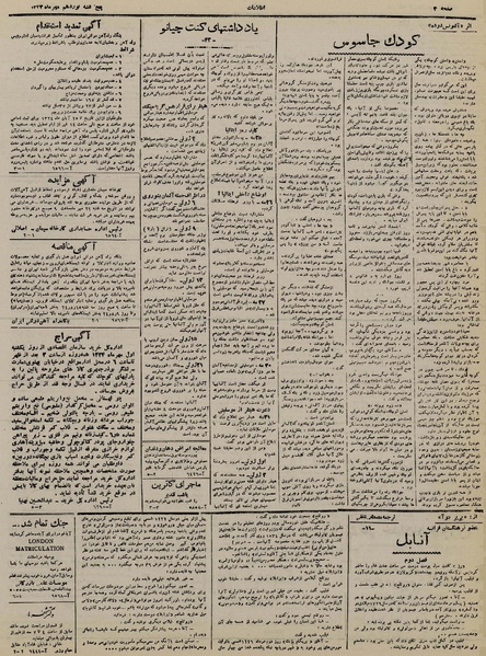 پرونده:Ettelaat13240719.pdf