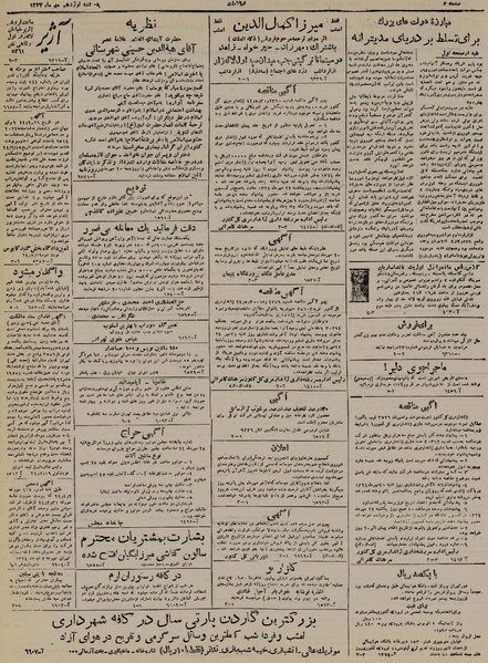 پرونده:Ettelaat13240719.pdf