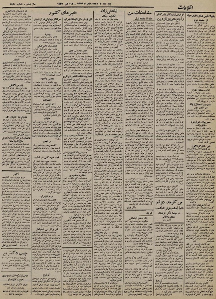 پرونده:Ettelaat13240719.pdf