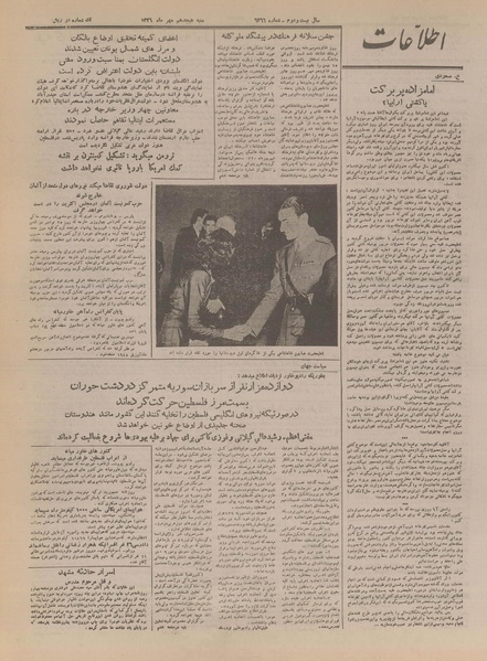 پرونده:Ettelaat13260718.pdf