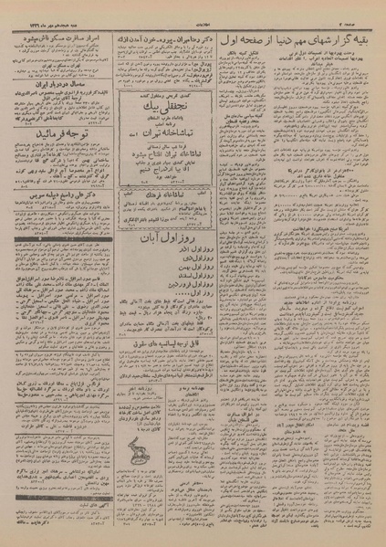 پرونده:Ettelaat13260718.pdf