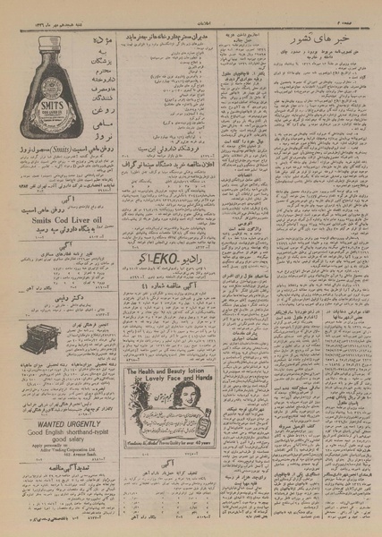 پرونده:Ettelaat13260718.pdf