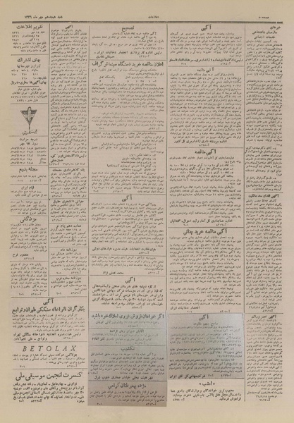 پرونده:Ettelaat13260718.pdf