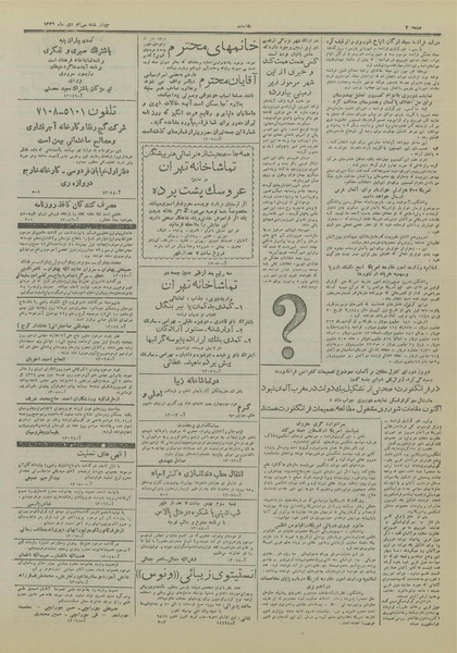 پرونده:Ettelaat13261030.pdf