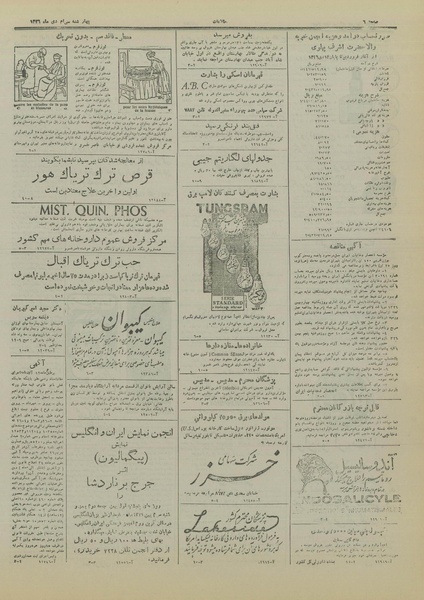 پرونده:Ettelaat13261030.pdf