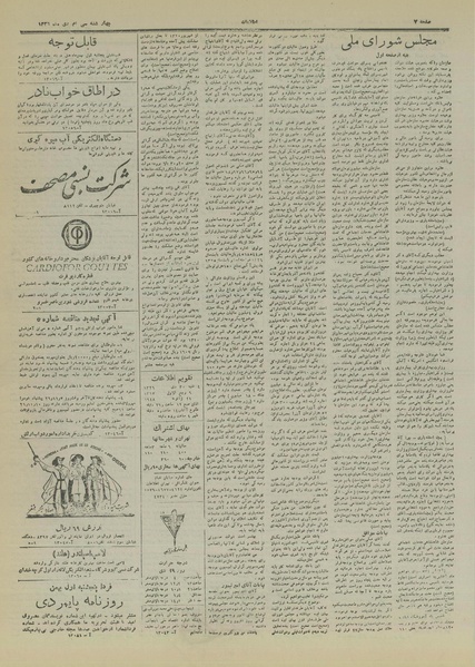 پرونده:Ettelaat13261030.pdf