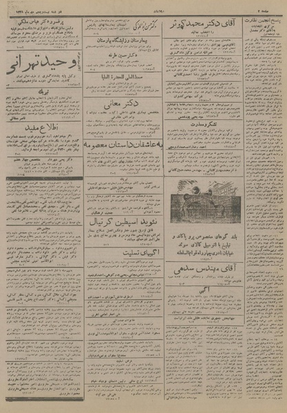 پرونده:Ettelaat13280725.pdf