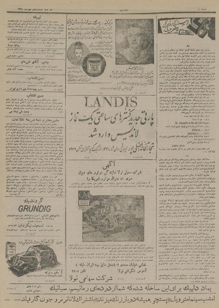 پرونده:Ettelaat13280725.pdf