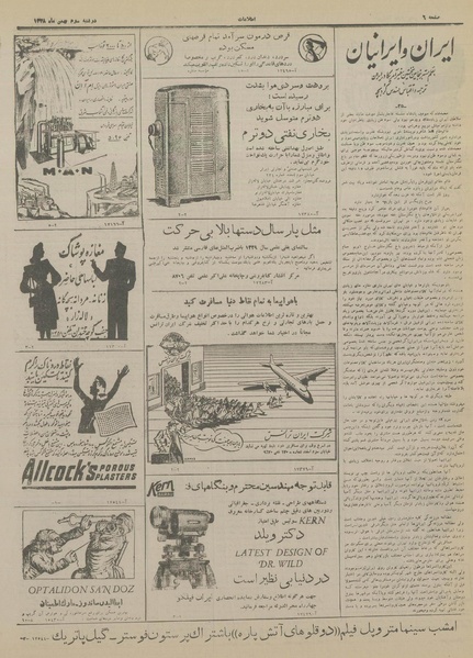 پرونده:Ettelaat13281103.pdf