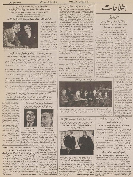 پرونده:Ettelaat13300910.pdf