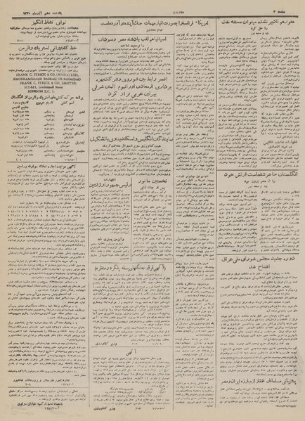 پرونده:Ettelaat13300910.pdf