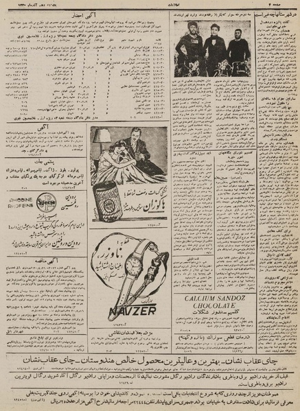 پرونده:Ettelaat13300910.pdf