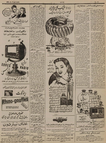 پرونده:Ettelaat13300910.pdf