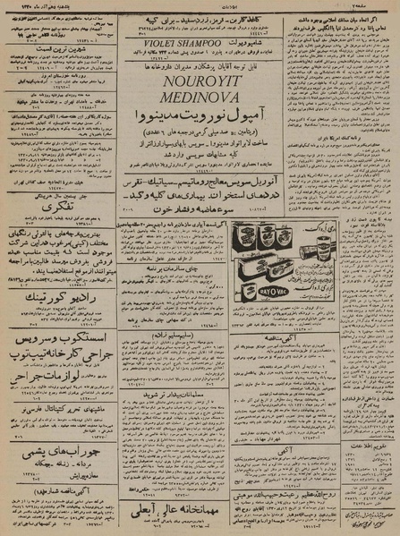 پرونده:Ettelaat13300910.pdf