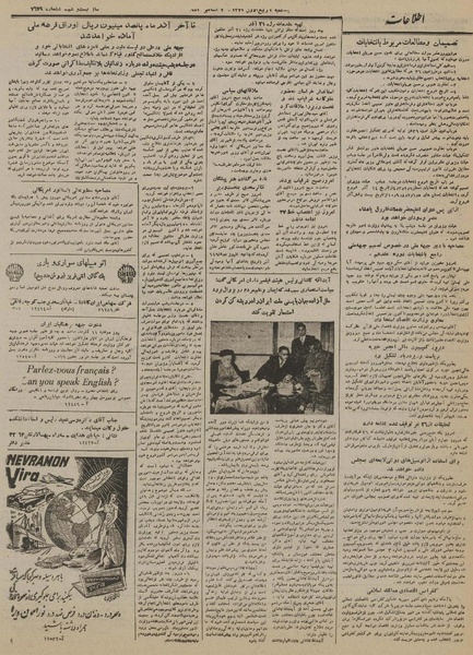 پرونده:Ettelaat13300910.pdf