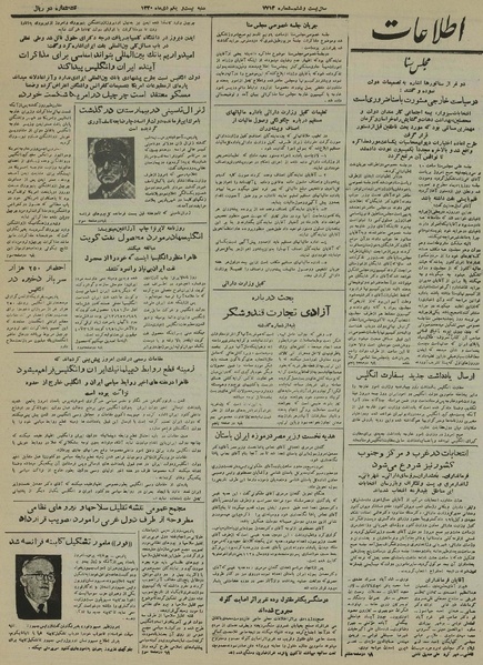 پرونده:Ettelaat13301021.pdf