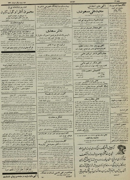 پرونده:Ettelaat13301021.pdf