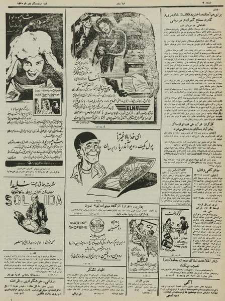 پرونده:Ettelaat13301021.pdf