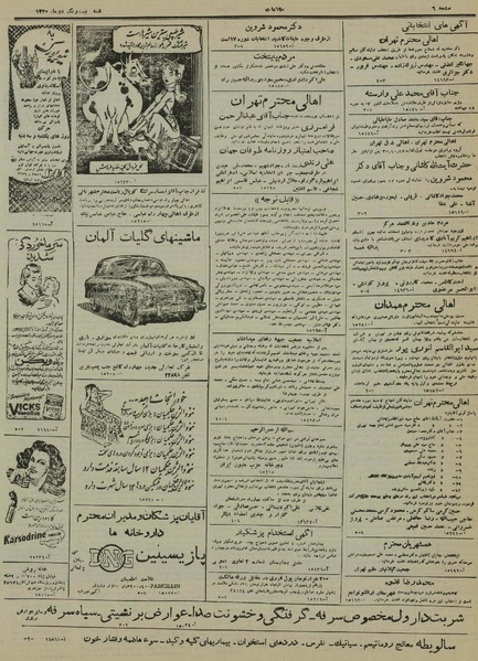 پرونده:Ettelaat13301021.pdf