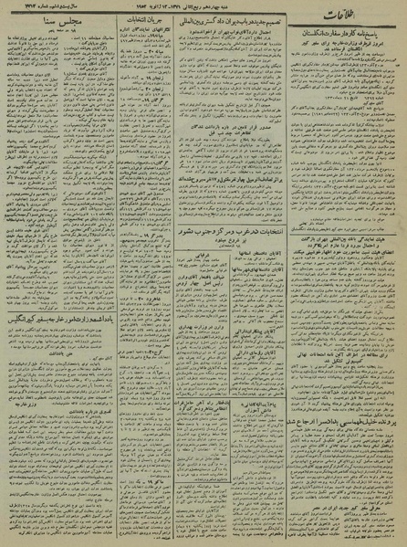 پرونده:Ettelaat13301021.pdf