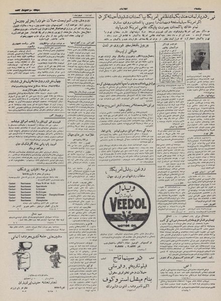 پرونده:Ettelaat13321003.pdf