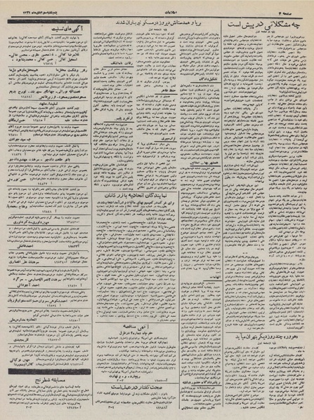 پرونده:Ettelaat13321003.pdf