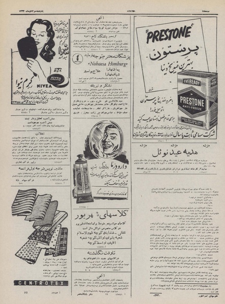 پرونده:Ettelaat13321003.pdf