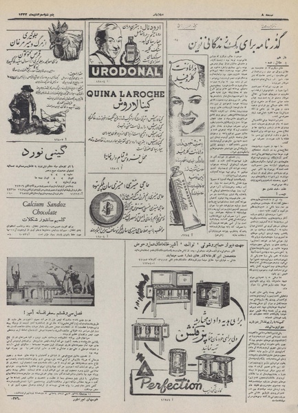 پرونده:Ettelaat13321003.pdf