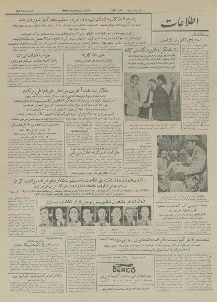 پرونده:Ettelaat13330427.pdf