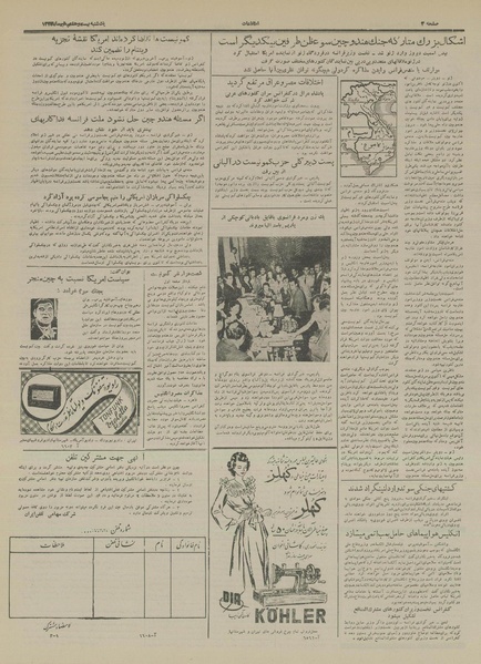 پرونده:Ettelaat13330427.pdf