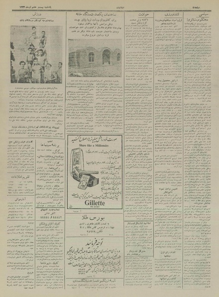 پرونده:Ettelaat13330427.pdf