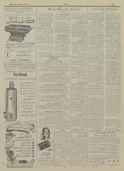 پرونده:Ettelaat13330427.pdf