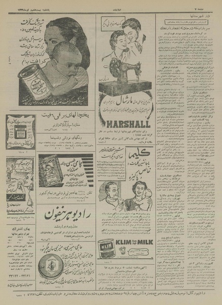 پرونده:Ettelaat13330427.pdf