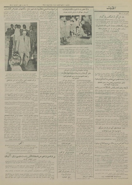 پرونده:Ettelaat13330427.pdf