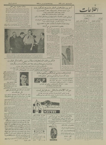 پرونده:Ettelaat13340117.pdf