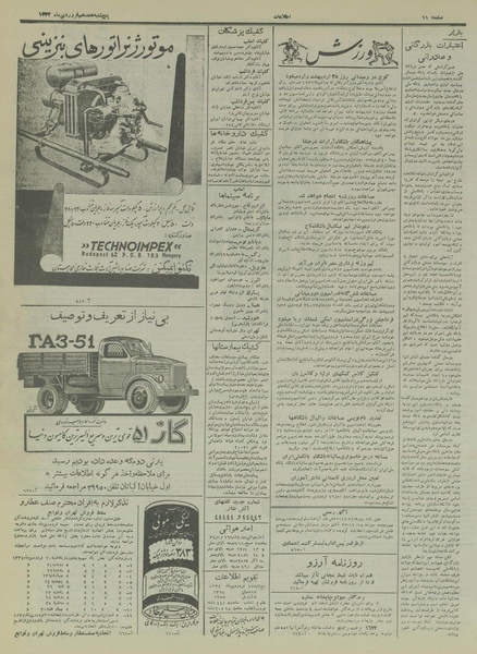 پرونده:Ettelaat13340117.pdf