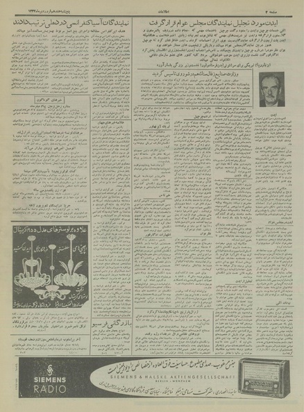 پرونده:Ettelaat13340117.pdf