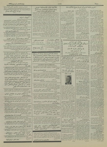 پرونده:Ettelaat13340117.pdf