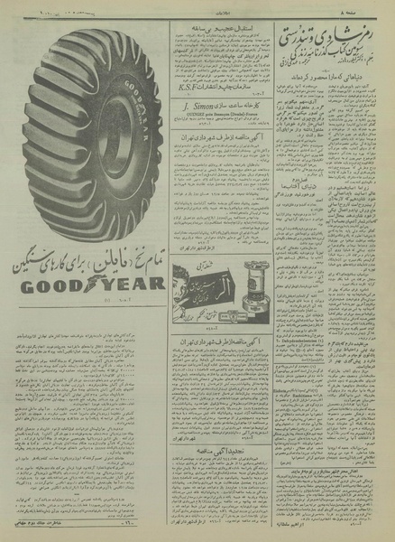 پرونده:Ettelaat13340117.pdf