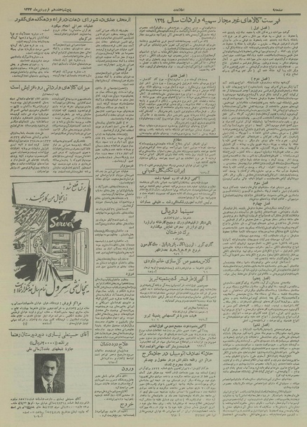 پرونده:Ettelaat13340117.pdf