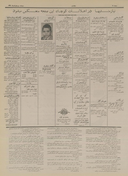 پرونده:Ettelaat13340913.pdf