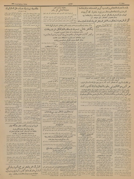 پرونده:Ettelaat13340913.pdf