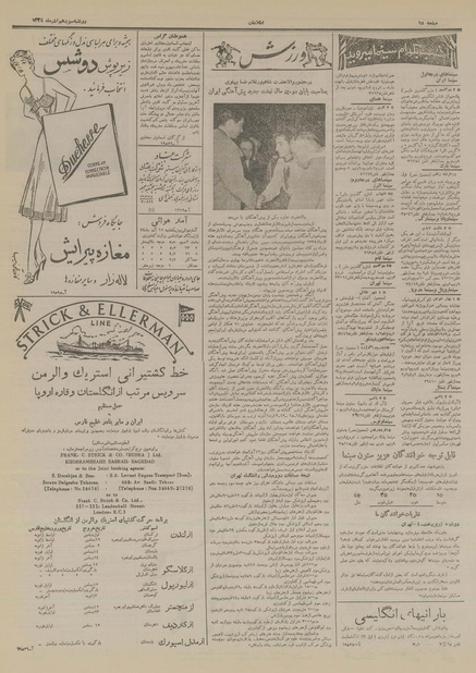 پرونده:Ettelaat13340913.pdf