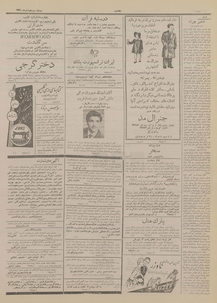 پرونده:Ettelaat13340913.pdf