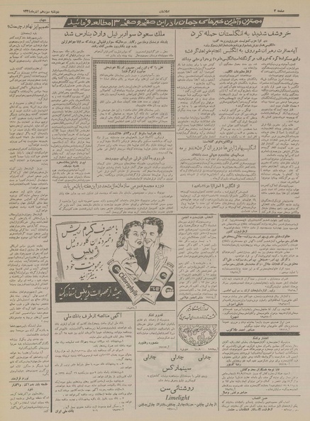 پرونده:Ettelaat13340913.pdf