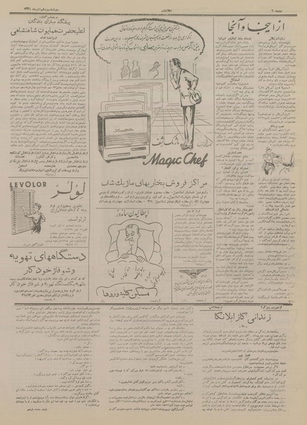 پرونده:Ettelaat13340913.pdf